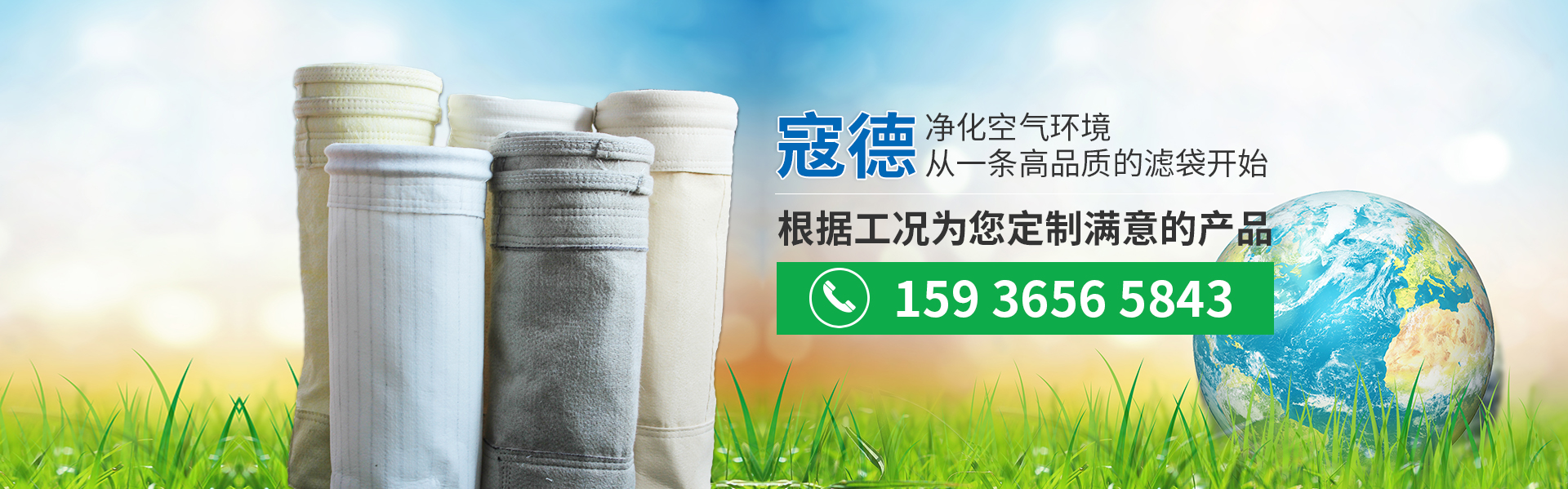 河南新乡除尘袋滤袋生产厂家-河南寇德贸易有限公司