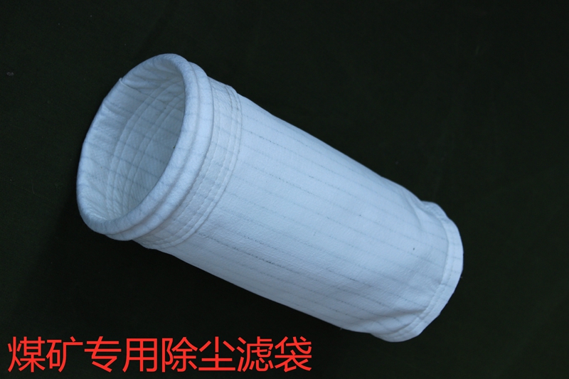 煤矿专用除尘滤袋